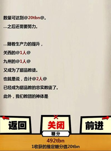 甜品教的野心手机版下载v1.1 2