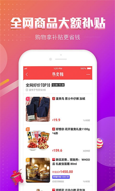 百强排行安卓版下载v3.17.0 3