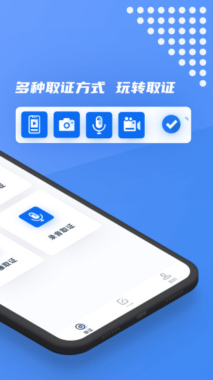 市监保取证平台下载v1.10.0 1