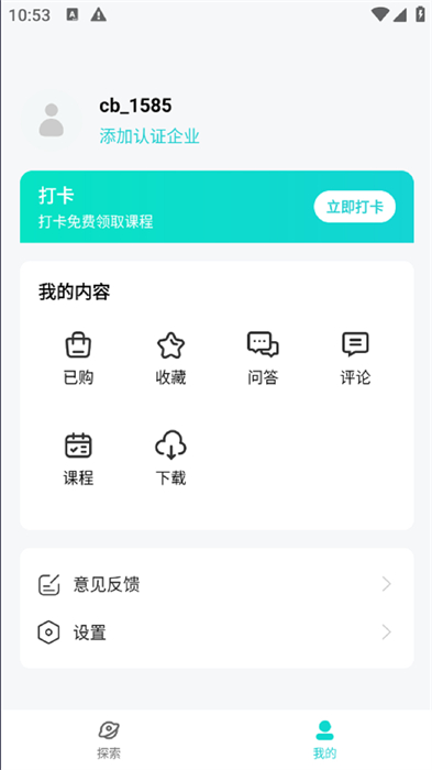采贝