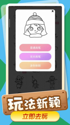 画画小天才2最新版下载v1.0.1 3