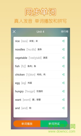 可可宝贝app小学版