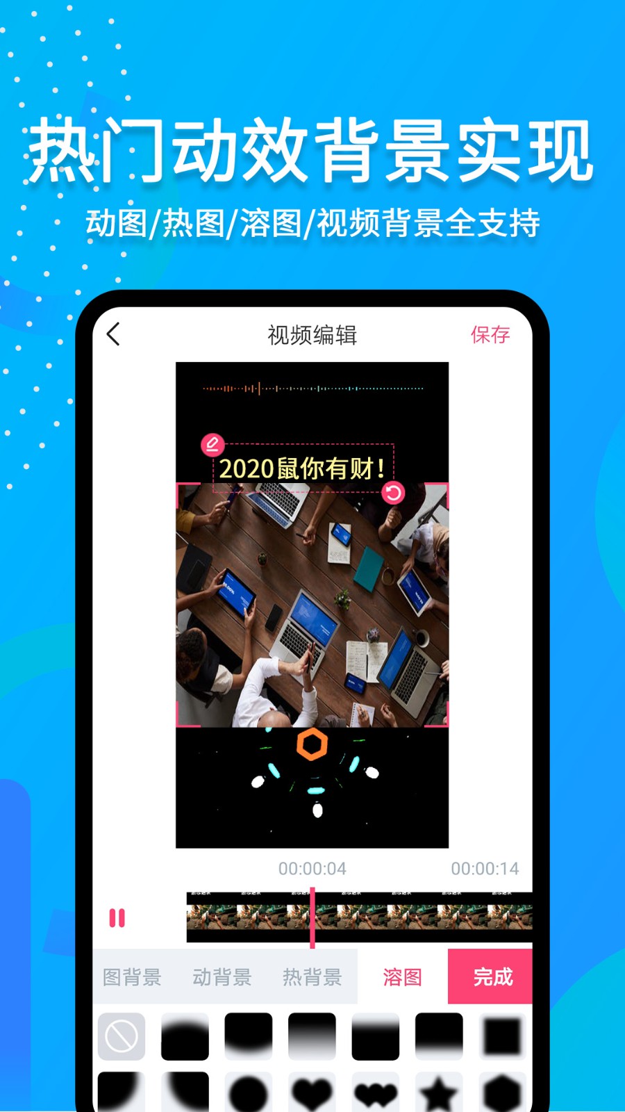 滚动字幕动画下载v3.3.9 2