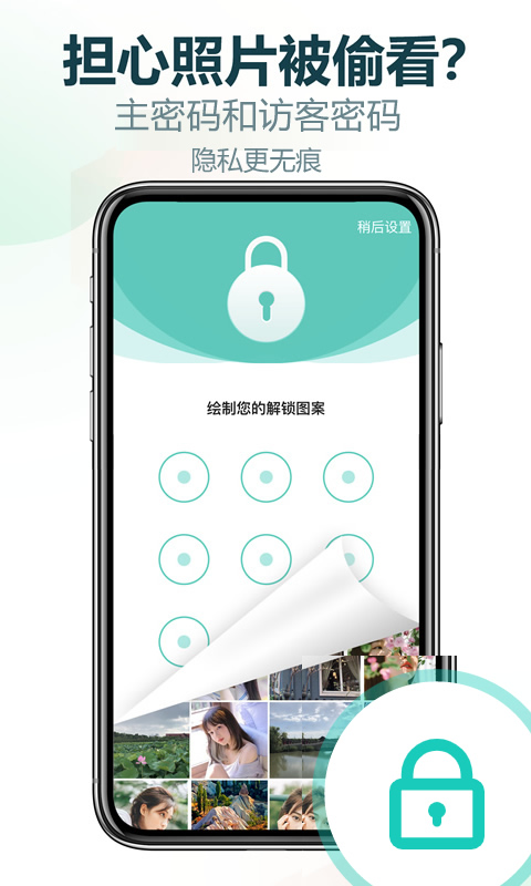 私享相册下载v4.2.33 3