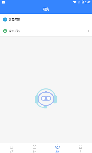 智能暖居app下载v1.1.6.0 1