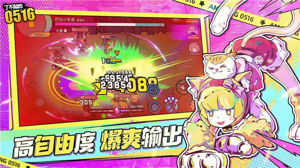 了不起的0516最新版下载v2.0.1 3