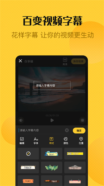 视频编辑精灵手机下载v1.4.7 2