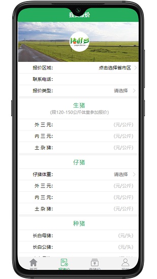 猪好多安卓版下载v2.6 3