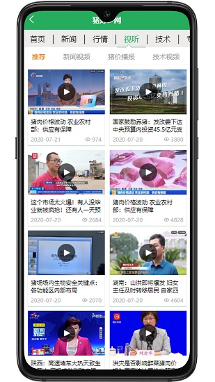 猪好多安卓版下载v2.6 1
