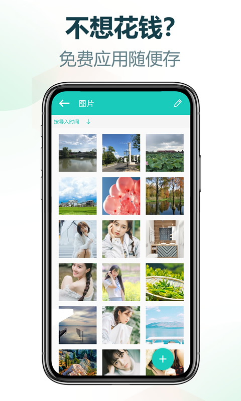 私享相册下载v4.2.33 2