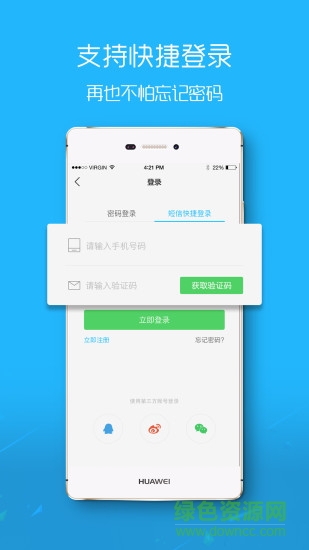 忠县之家万人拼车平台下载v7.5.0 2
