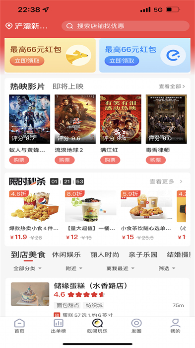 蜜蜂淘券下载v3.9.63 3