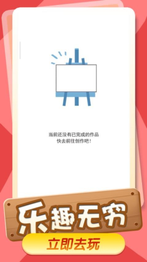 画画小天才2最新版下载v1.0.1 2