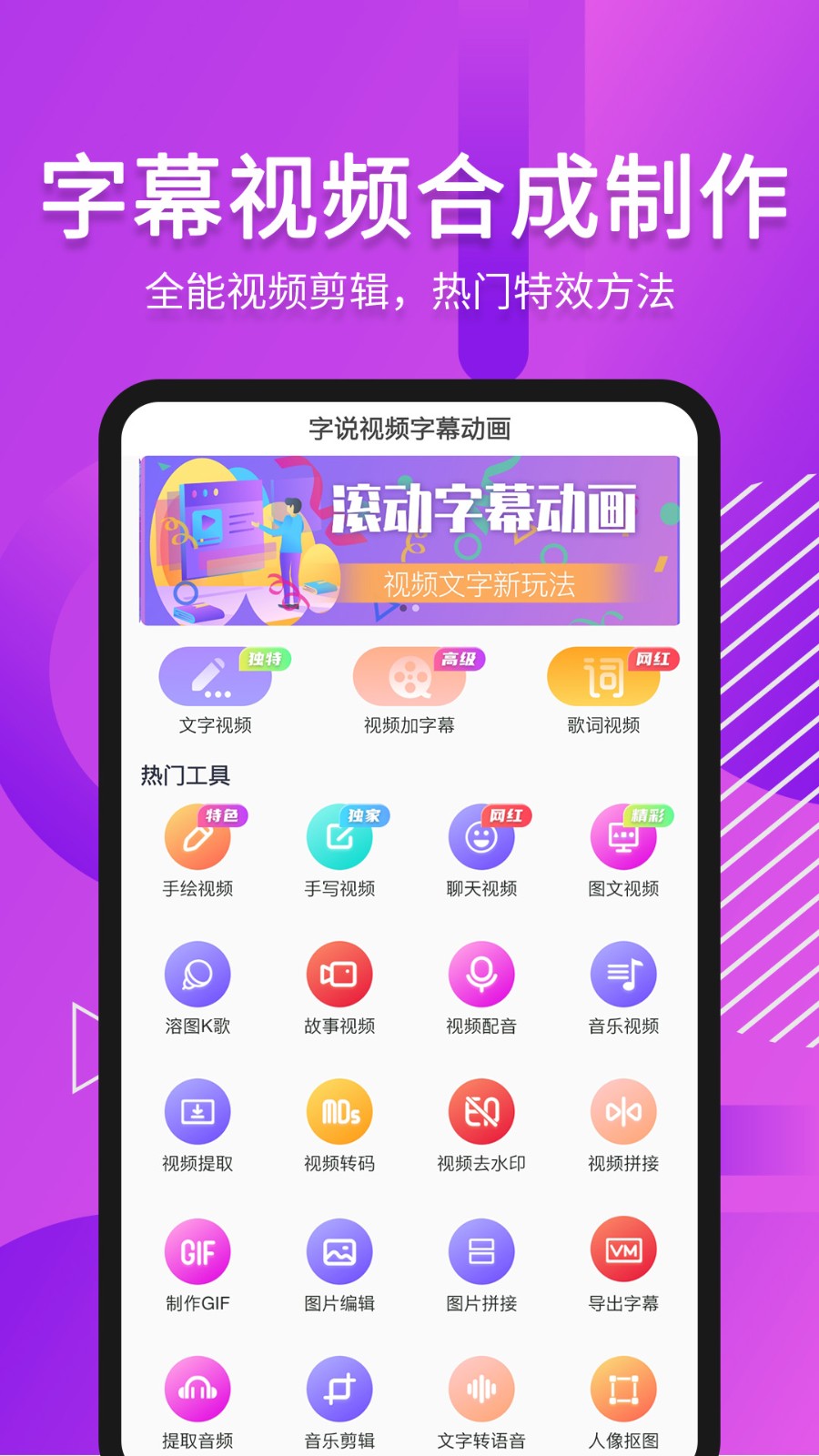 滚动字幕动画下载v3.3.9 1