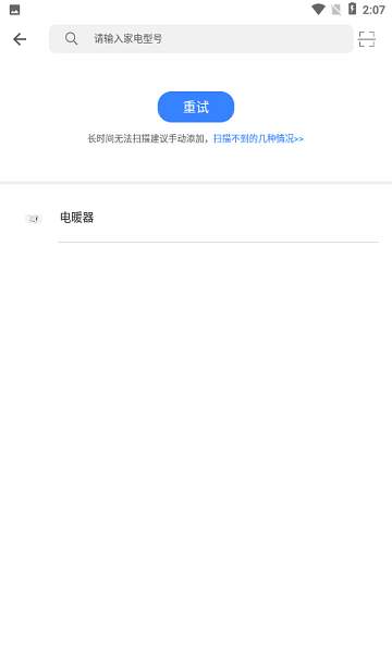 智能暖居app下载v1.1.6.0 2