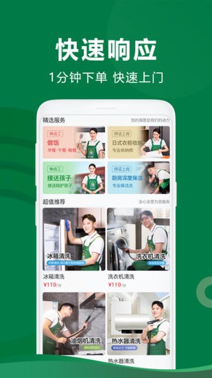两公里家app下载v1.1.7 2