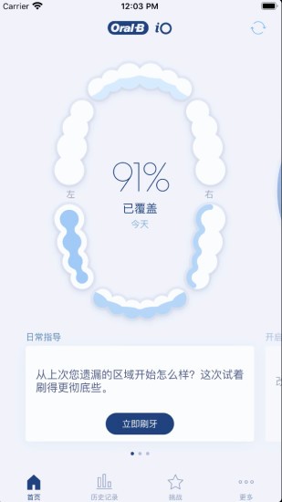 oralb电动牙刷(欧乐b)