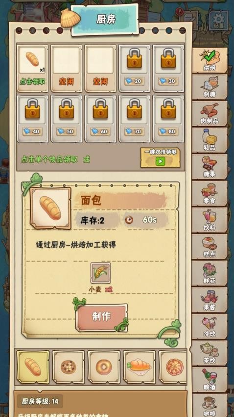星露物语游戏下载v1.0 1