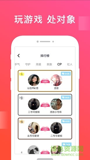 无双队友下载v1.0.7.0 1