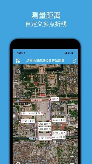 地图测绘软件手机版下载v1.9 1