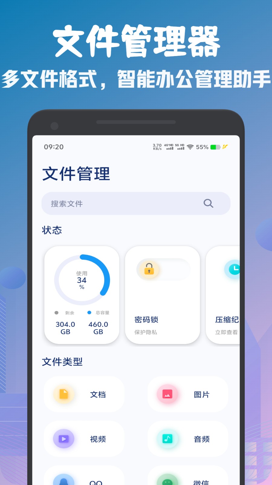 cx文件管理器官方手机版下载v2.4.7 3