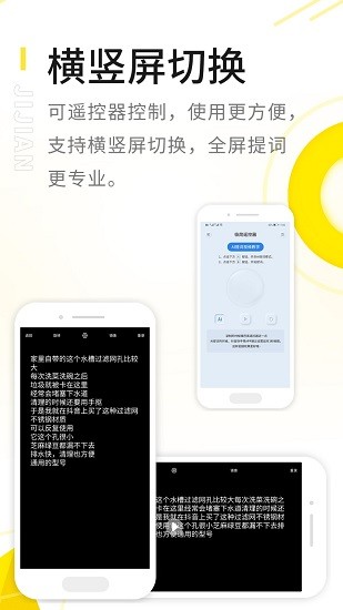 极简提词器下载v2.2.6 2