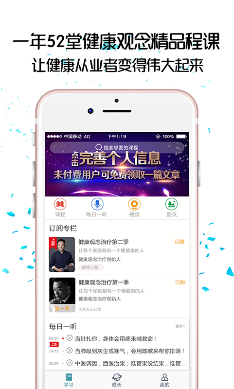 大春之道客户端2025最新版