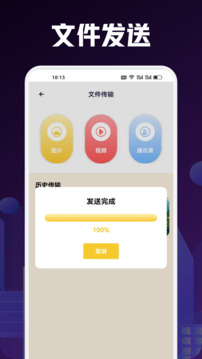 安卓手机搬家app下载安装v1.5 2