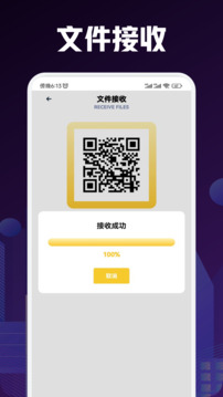 安卓手机搬家app下载安装v1.5 1