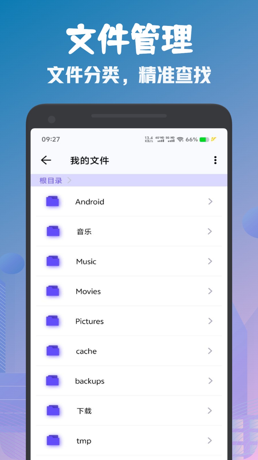 cx文件管理器官方手机版下载v2.4.7 1
