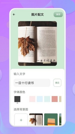 字体软件下载v1.5 2