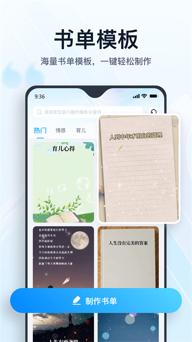 书单制作家软件免费版下载v3.3.1.1 3