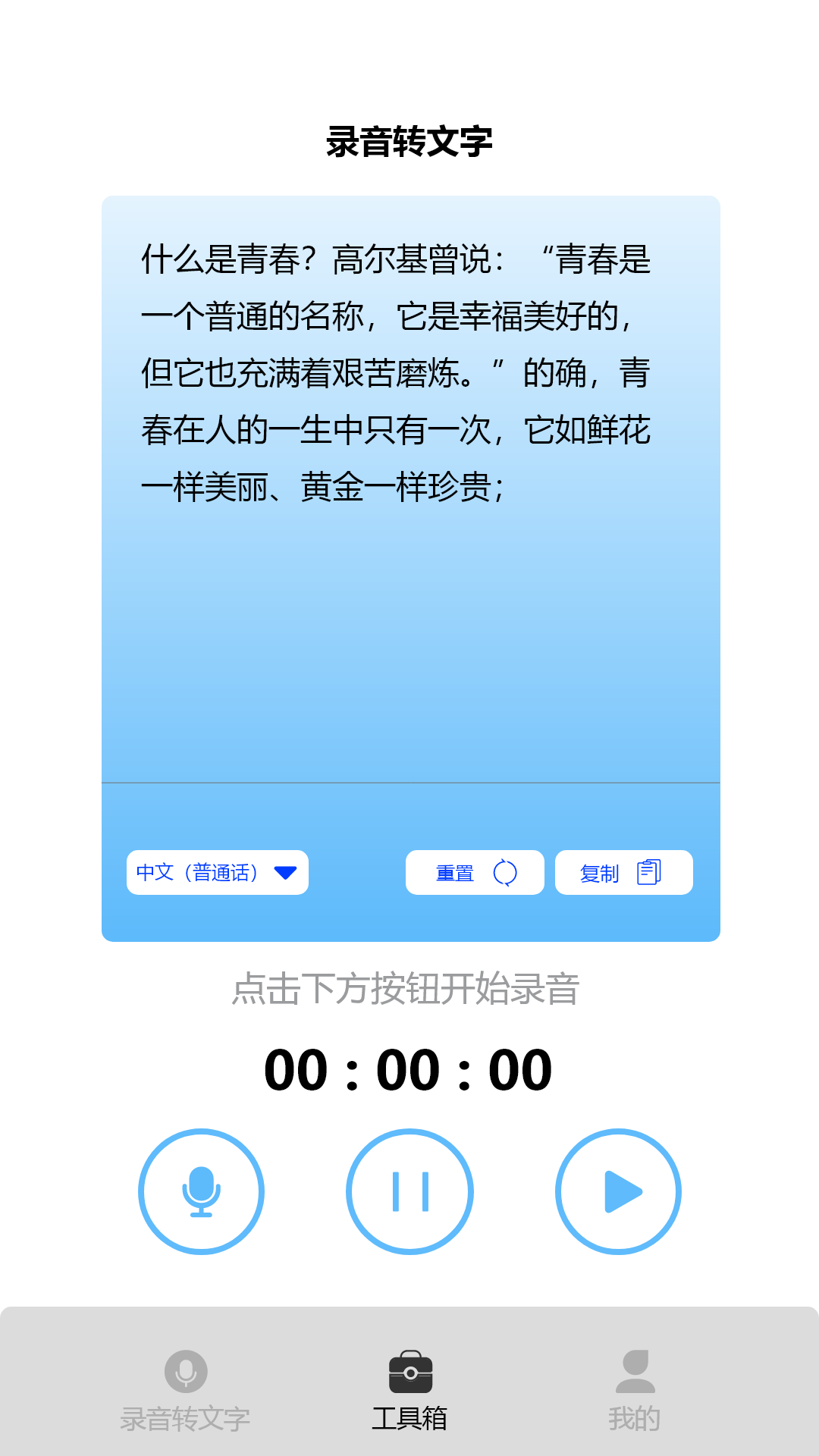 录音专家手机版下载安装v4.9.4 1