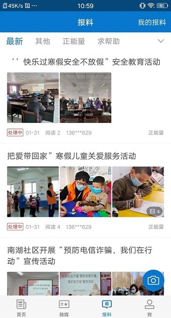 库尔勒好地方app