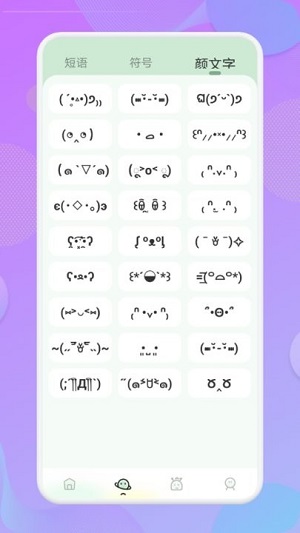 字体软件下载v1.5 3