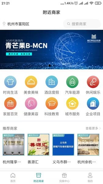 青芒果bmcn互动传媒