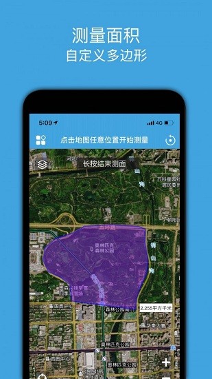 地图测绘软件手机版下载v1.9 2