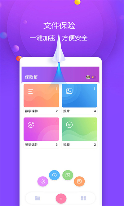 视频保险箱下载v3.4.9 1