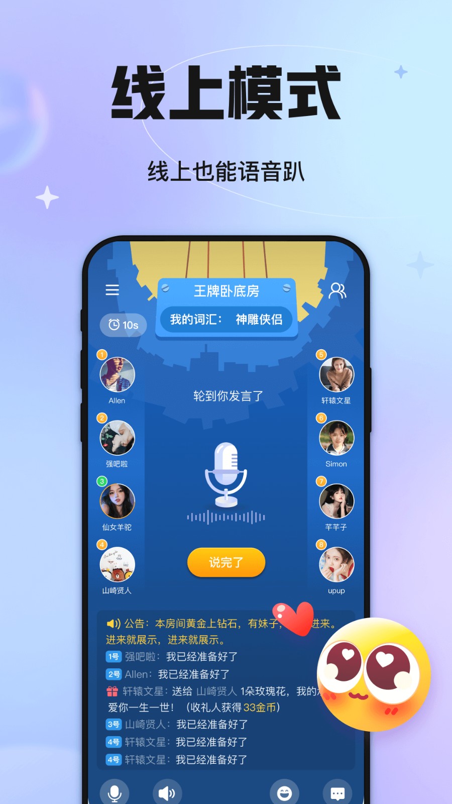 语探官方安卓版下载v5.17.60.3 1