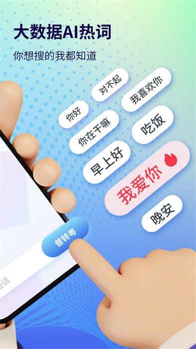 粤语翻译手机版下载v2.0.5 1