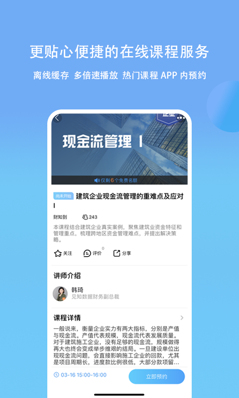 铂略财务培训(铂略财课)