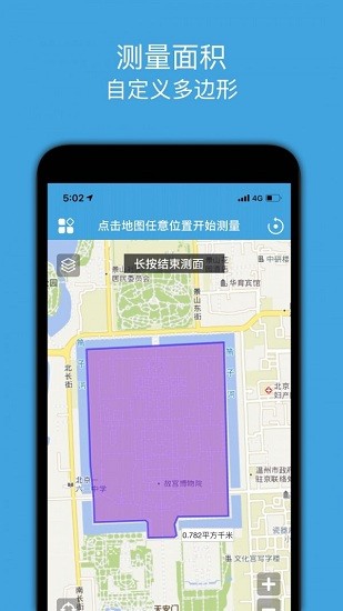 地图测绘软件手机版下载v1.9 3