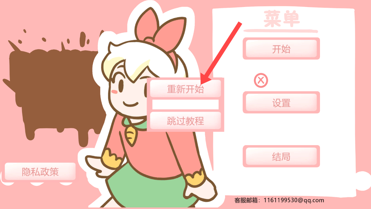 邦尼的蛋糕店