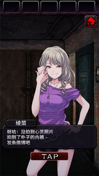 上吊宅地脱出中文版下载v1.0.6 1