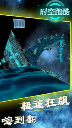 时空跑酷最新版手机版下载v8.8 3