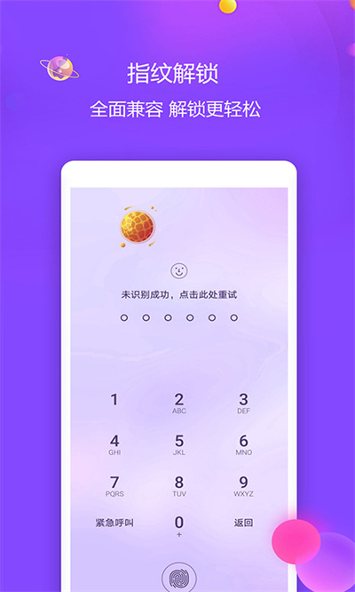 视频保险箱下载v3.4.9 3