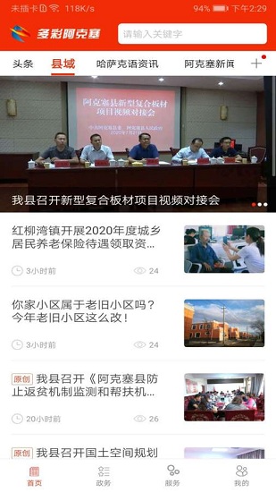 多彩阿克塞