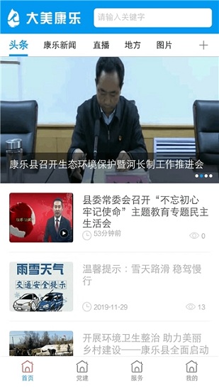 大美康乐下载v3.3.2 2