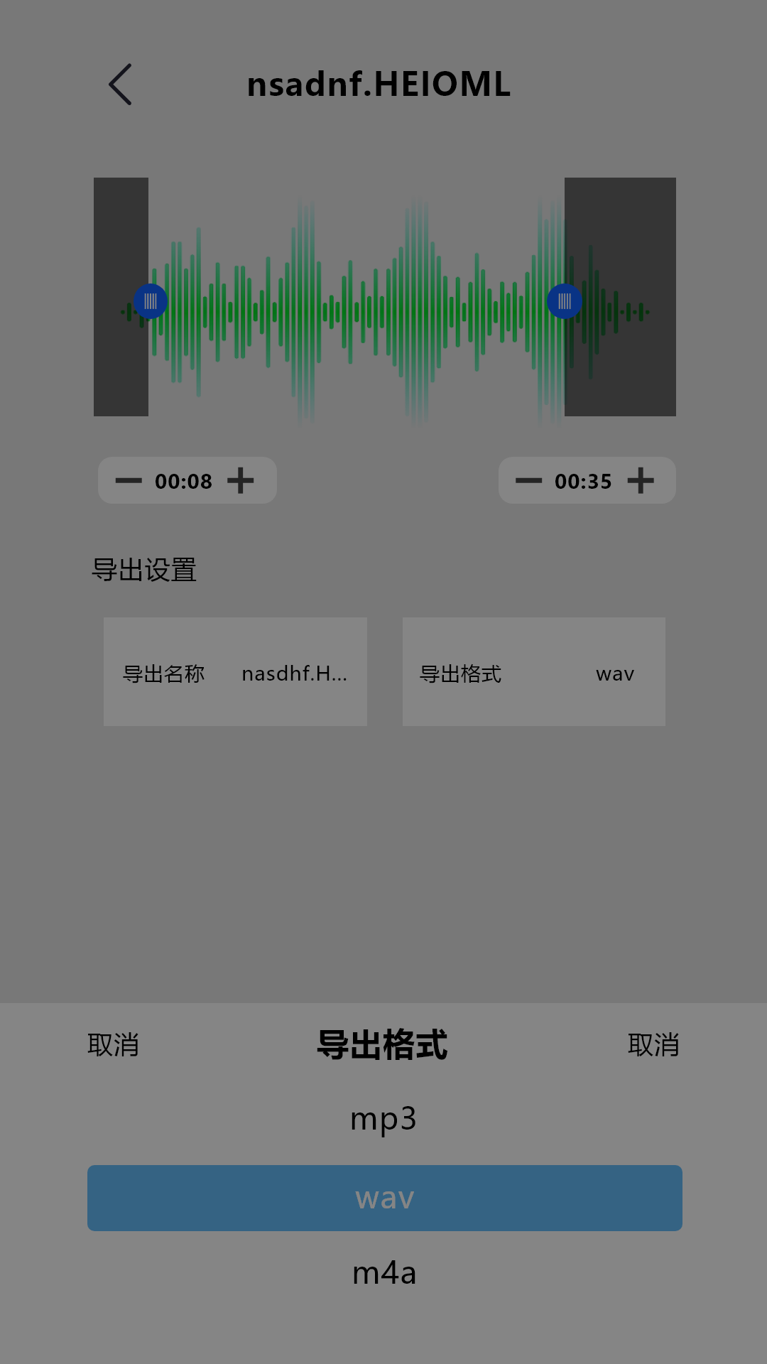 录音专家手机版下载安装v4.9.4 2