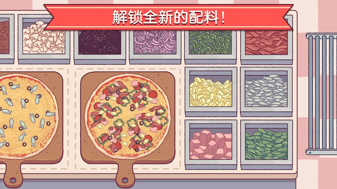可口的比萨最新版下载v5.26.2 1